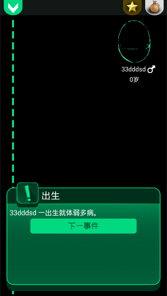 逗比人生APP