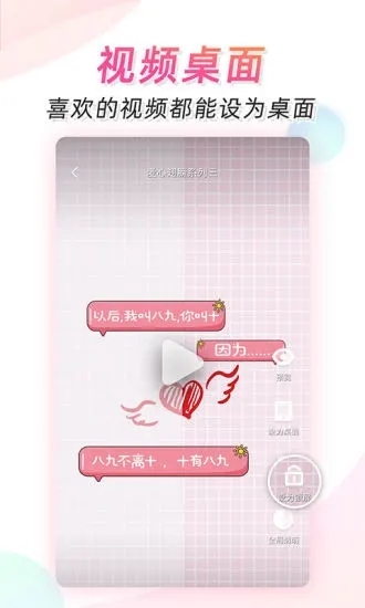 微视频壁纸老版本