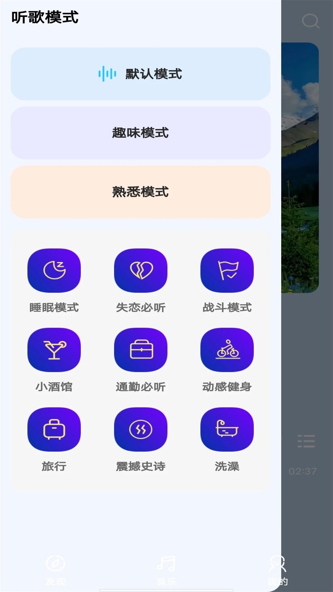 音乐宝盒安卓正版