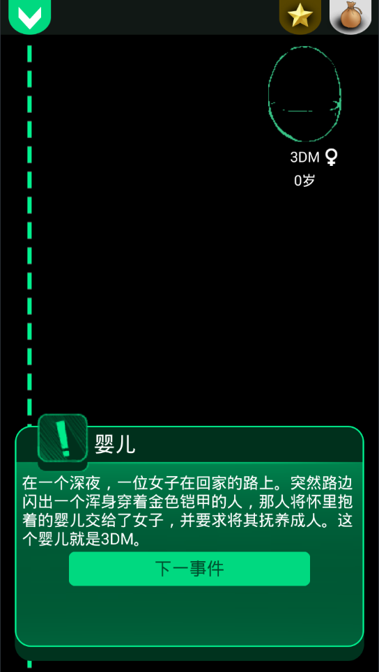 逗比人生APP