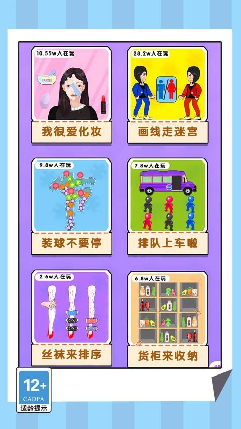 连线挑战专家付费版