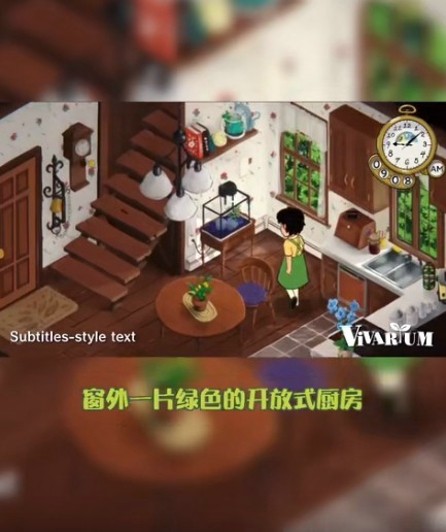 Vivarium官网版