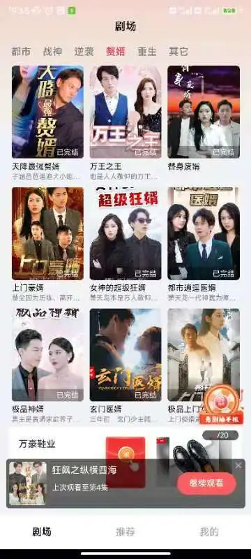 妙趣短剧官网版