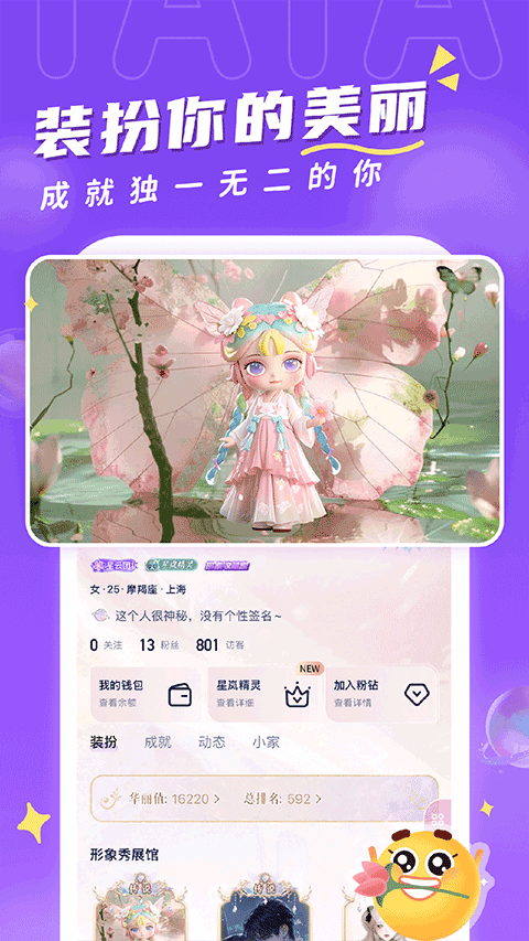 他ta星球正式版