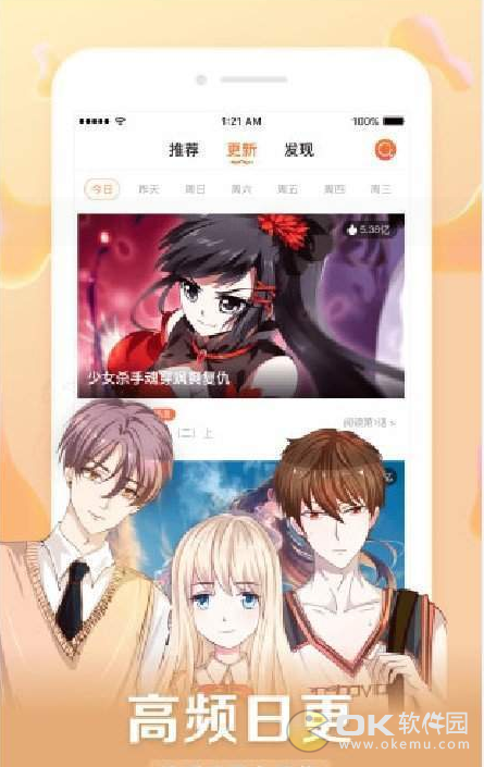 笔趣漫画app