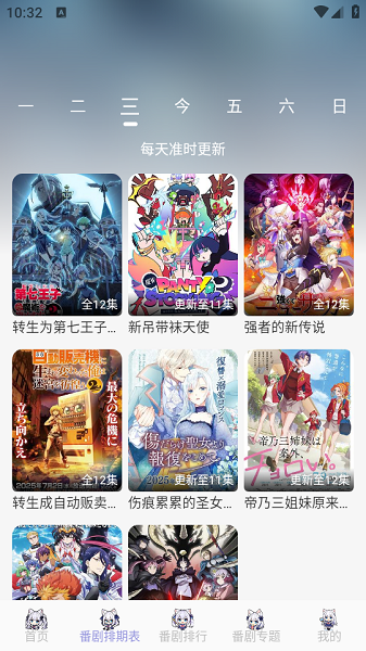 Akianime纯净版