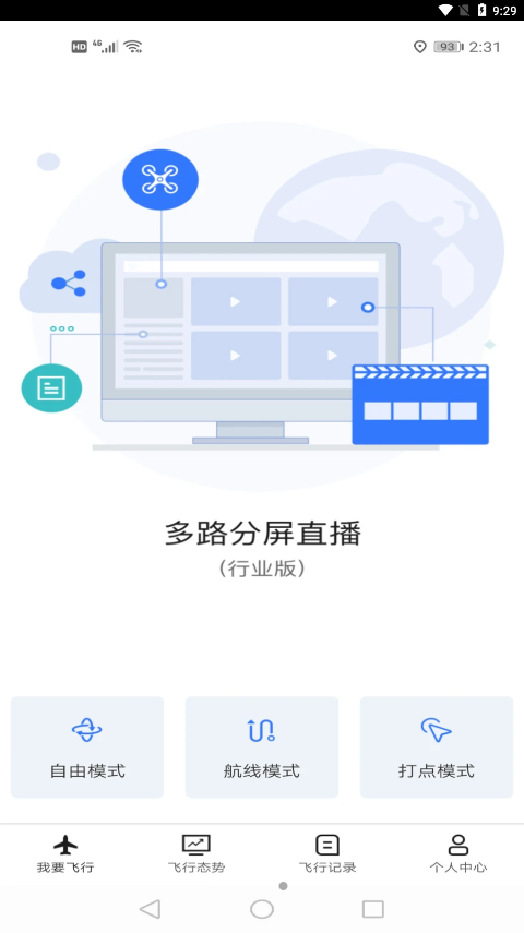 御空官网版