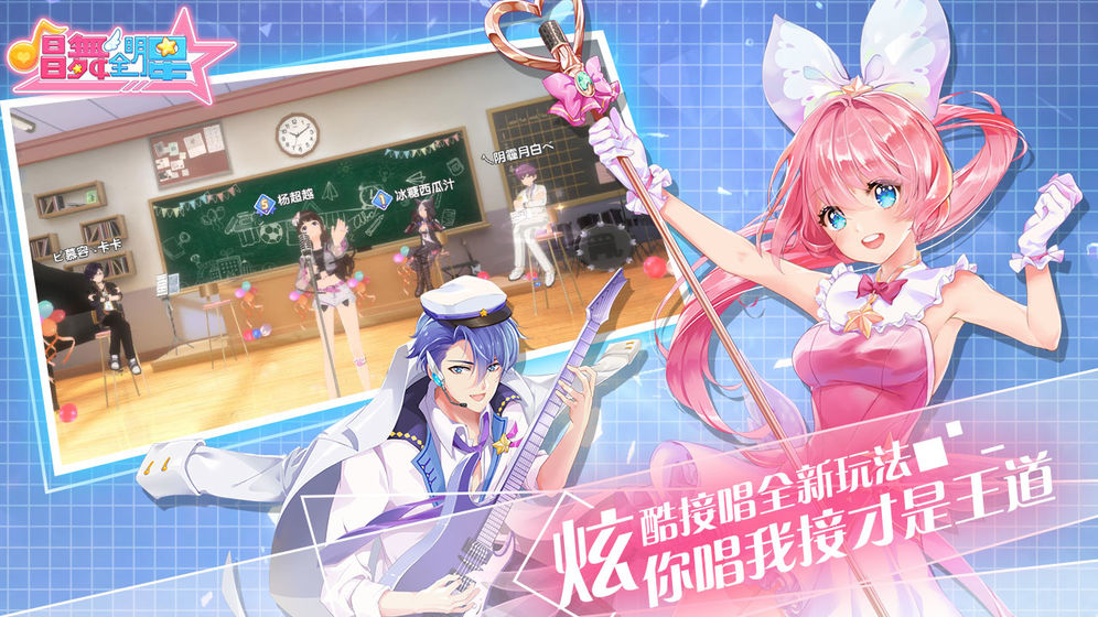 唱舞全明星苹果去更新版