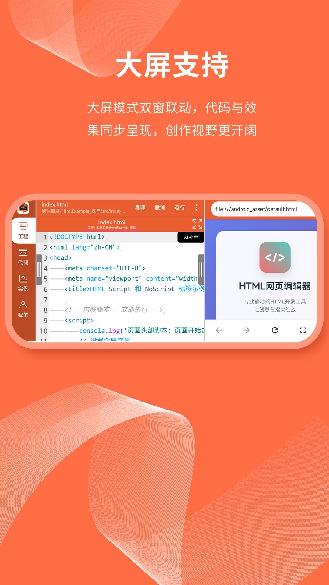 html网页编辑器官网版
