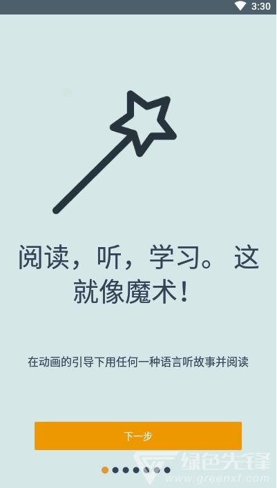 Beelingu(英文书籍有声翻译)V2.410 安卓免费版