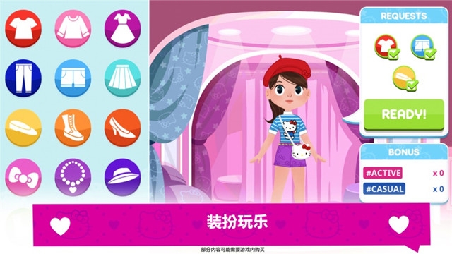 HelloKitty时尚之星官网版