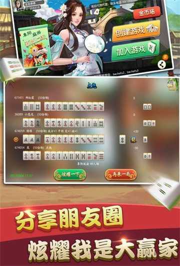 陕西丫丫榆林打锅子麻将