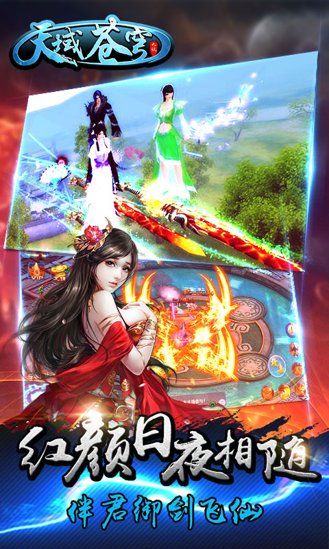 天域苍穹 满V版