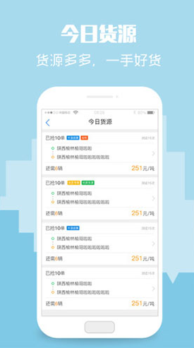 卡漠物流司机端(卡漠物流煤炭货源)V4.2.4 安卓