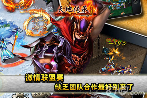 天地豪侠OL安卓版