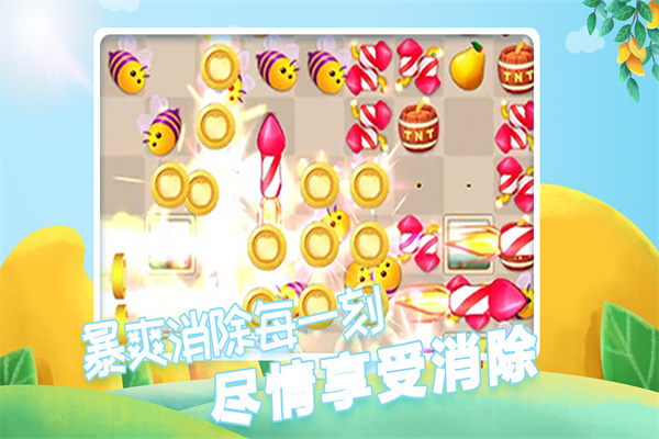 果缤纷乐园精简版
