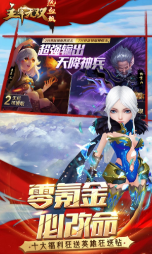主宰无双最新版