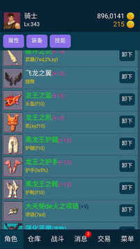 放置