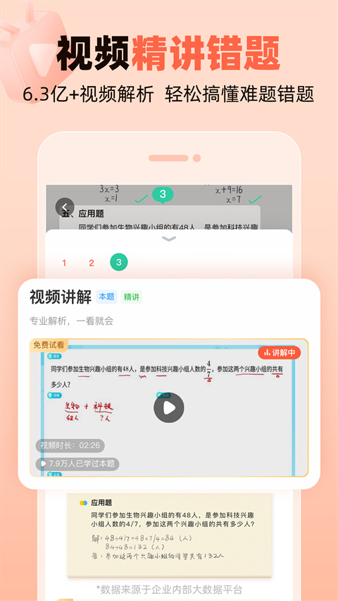 作业帮口算自定义版