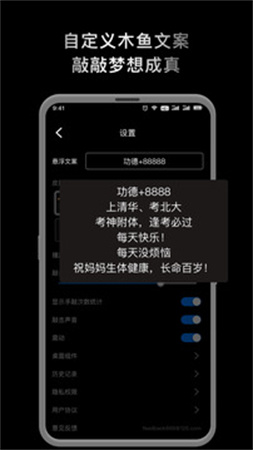 敲敲电子木鱼安卓正版