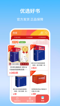 朗文当代英语学习辞典官网版