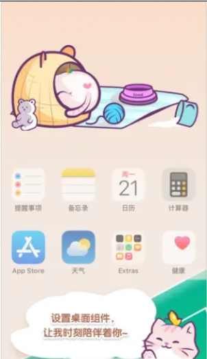 桌面喵最新版