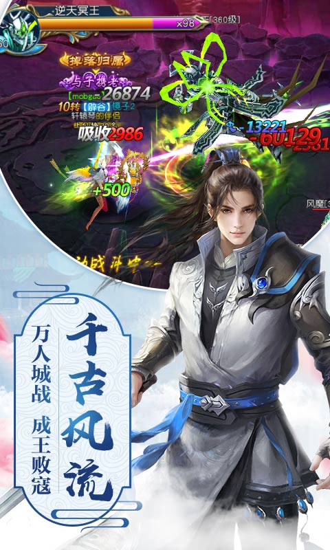 凌天魔剑手游