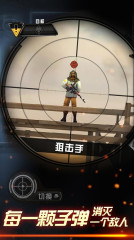 狙击手X：绝命杀机安卓版