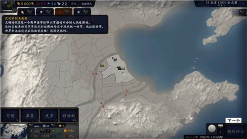 中华上下五千年2移植版