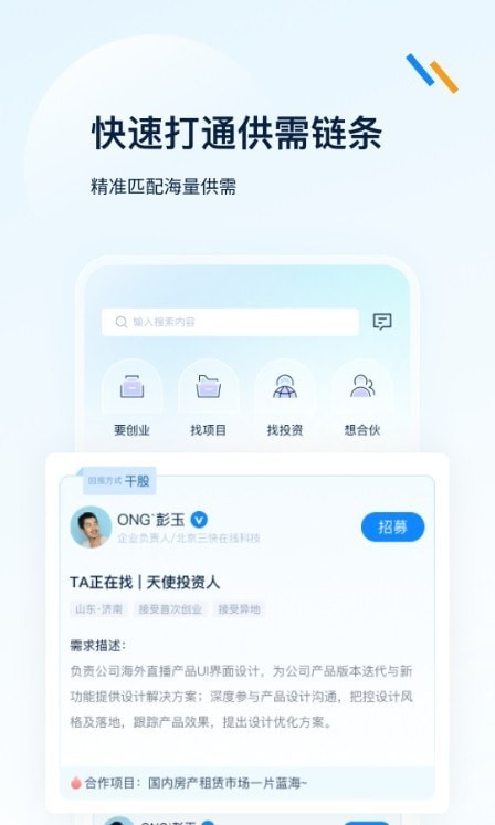 良才职集