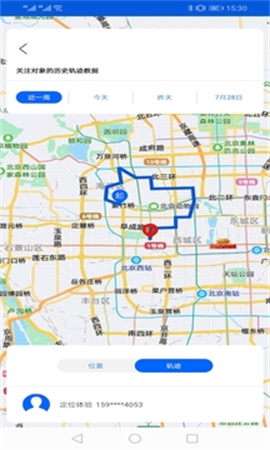 手机号码卫星定位无会员