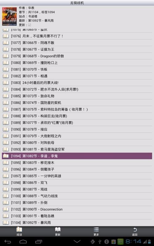 AA小说阅读器安卓版