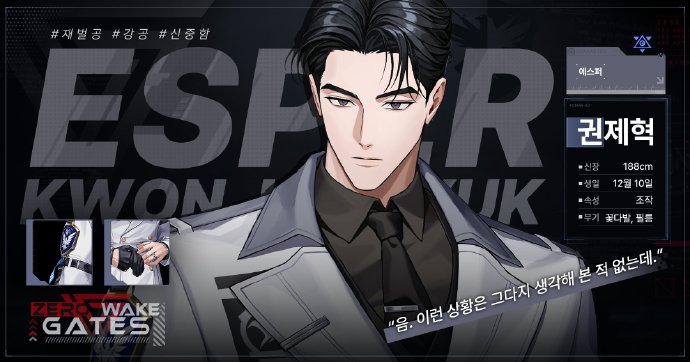ZerowakeGATES去更新版