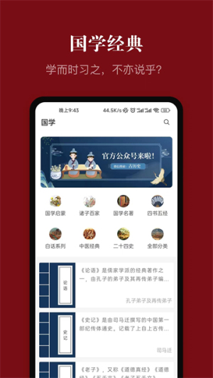 中华历史自定义版