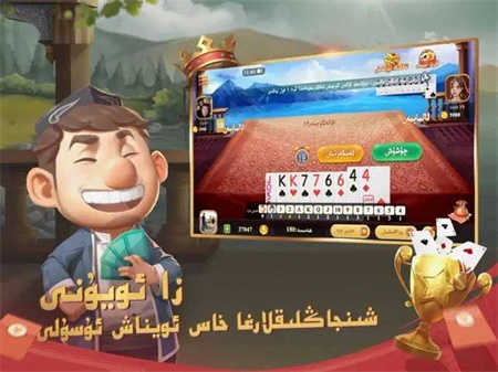 badam oyuni 维语版免费