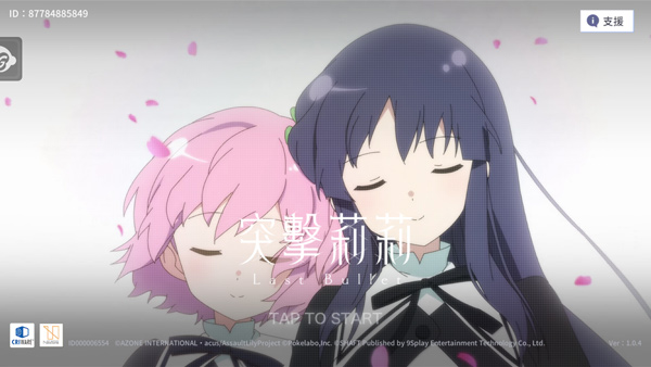 突击莉莉Last Bullet先行服