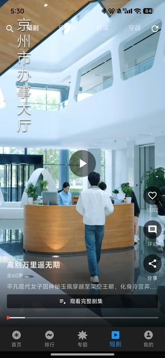 坚果视频官网版