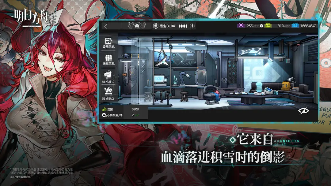 明日方舟国际版