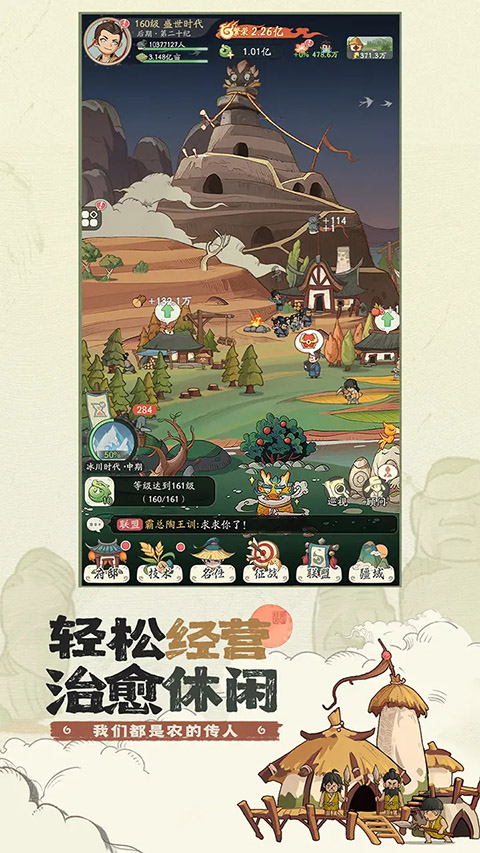 时光大爆炸模拟器国际版
