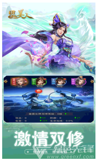 思美人手游安装