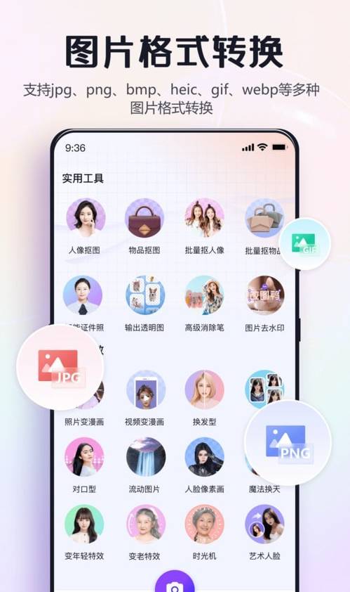 修图助手改图鸭手机版
