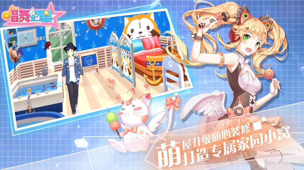 唱舞全明星苹果去更新版