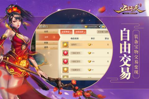 五行天