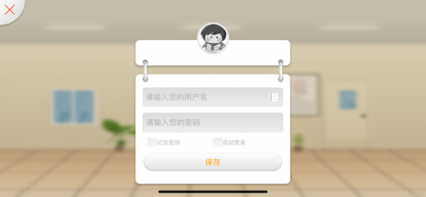 101智慧课堂(101智慧课堂平板电脑)V1.10.14.2 安卓正式版
