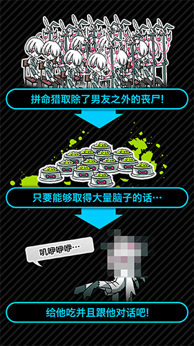 丧尸男友官网版