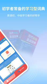朗文当代英语学习辞典官网版