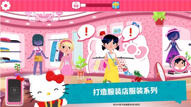 HelloKitty时尚之星官网版