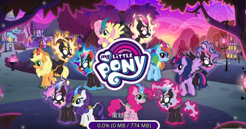 mylittlepony魔法公主手机版