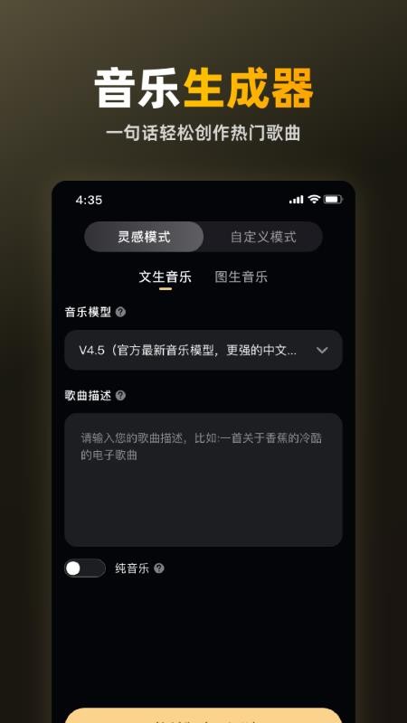 苏诺之音免费正版