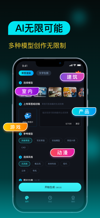 AI设计师最新版